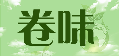 卷味品牌LOGO图片