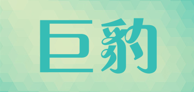 巨豹品牌LOGO