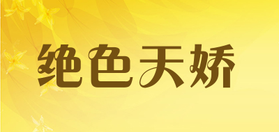 绝色天娇品牌LOGO图片