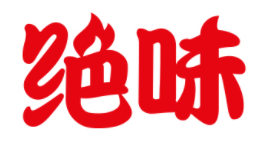 绝味品牌LOGO