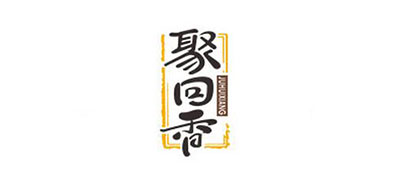 聚回香品牌LOGO图片