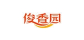 俊香园品牌LOGO图片