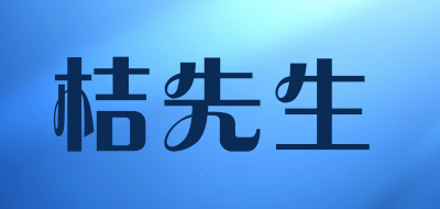 桔先生品牌LOGO图片