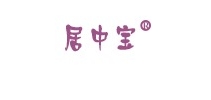 居中宝品牌LOGO图片