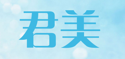 kingnqueen/君美品牌LOGO图片