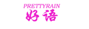 PRETTYRAIN/好语品牌LOGO图片