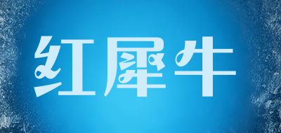 RED BY MARC ECKO/红犀牛品牌LOGO图片