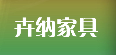 SHHNBGJJ HN/卉纳家具品牌LOGO图片