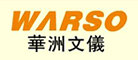 WARSO/华洲文仪品牌LOGO图片