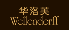 Wellendorff/华洛芙品牌LOGO图片