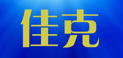 yak佳克品牌LOGO图片