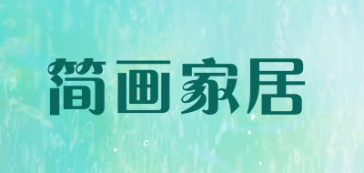 brief strokes home/简画家居品牌LOGO图片