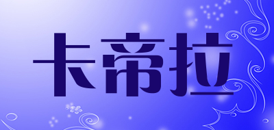 CADIRO/卡帝拉LOGO