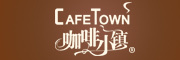cafetown/咖啡小镇品牌LOGO