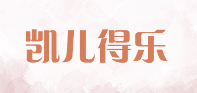 care daily/凯儿得乐品牌LOGO图片