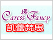 Caress Fancy/凯蕾梵思品牌LOGO