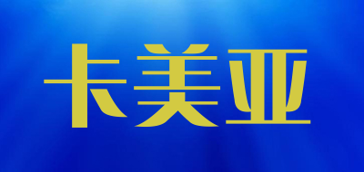 Carmyra/卡美亚品牌LOGO图片