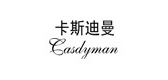 casdyman/卡斯迪曼品牌LOGO图片