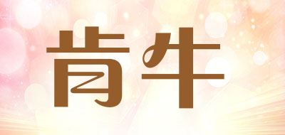 cencattle/肯牛品牌LOGO图片