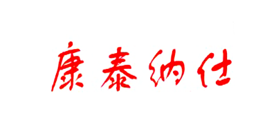 CONDE NAST/康泰纳仕品牌LOGO图片