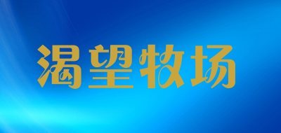 DesireRanch/渴望牧场品牌LOGO图片