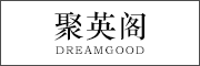 DREAMGOOD/聚英阁品牌LOGO图片