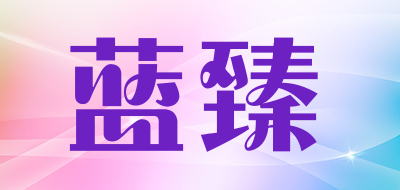 enfinitas/蓝臻品牌LOGO图片