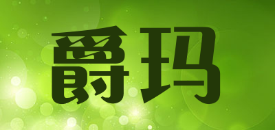 gema/爵玛品牌LOGO图片