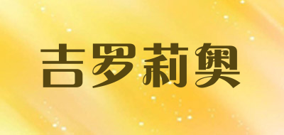 giluoliao/吉罗莉奥LOGO