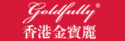 Goldfully Mattress/金宝丽品牌LOGO图片