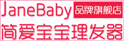 JaneBaby/简爱宝宝品牌LOGO图片