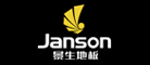JANSON/景生品牌LOGO图片