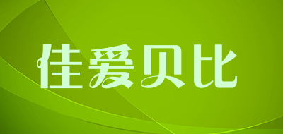 佳爱贝比品牌LOGO图片