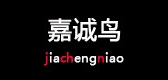 嘉诚鸟品牌LOGO图片