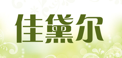 佳黛尔品牌LOGO图片
