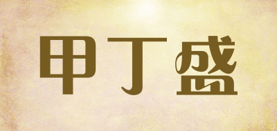 JIADINGSHENG/甲丁盛品牌LOGO图片