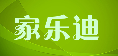 家乐迪品牌LOGO图片