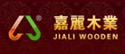 JIALIWOODEN/嘉丽木业品牌LOGO图片