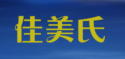 佳美氏品牌LOGO图片