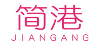 简港品牌LOGO