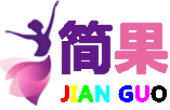 简果服饰LOGO