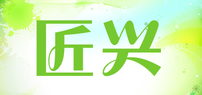 匠兴LOGO