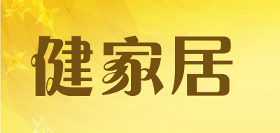 健家居品牌LOGO图片