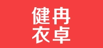 健冉衣卓品牌LOGO图片