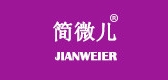 简微儿LOGO