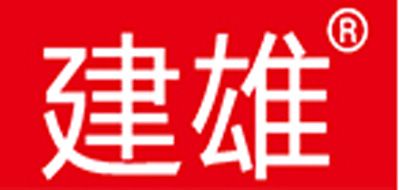 建雄品牌LOGO图片