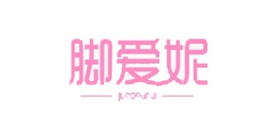 脚爱妮品牌LOGO图片