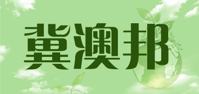 JIAOBANG/冀澳邦品牌LOGO图片