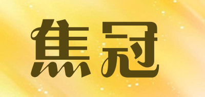 JIAOGUAN/焦冠品牌LOGO图片