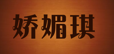 娇媚琪LOGO